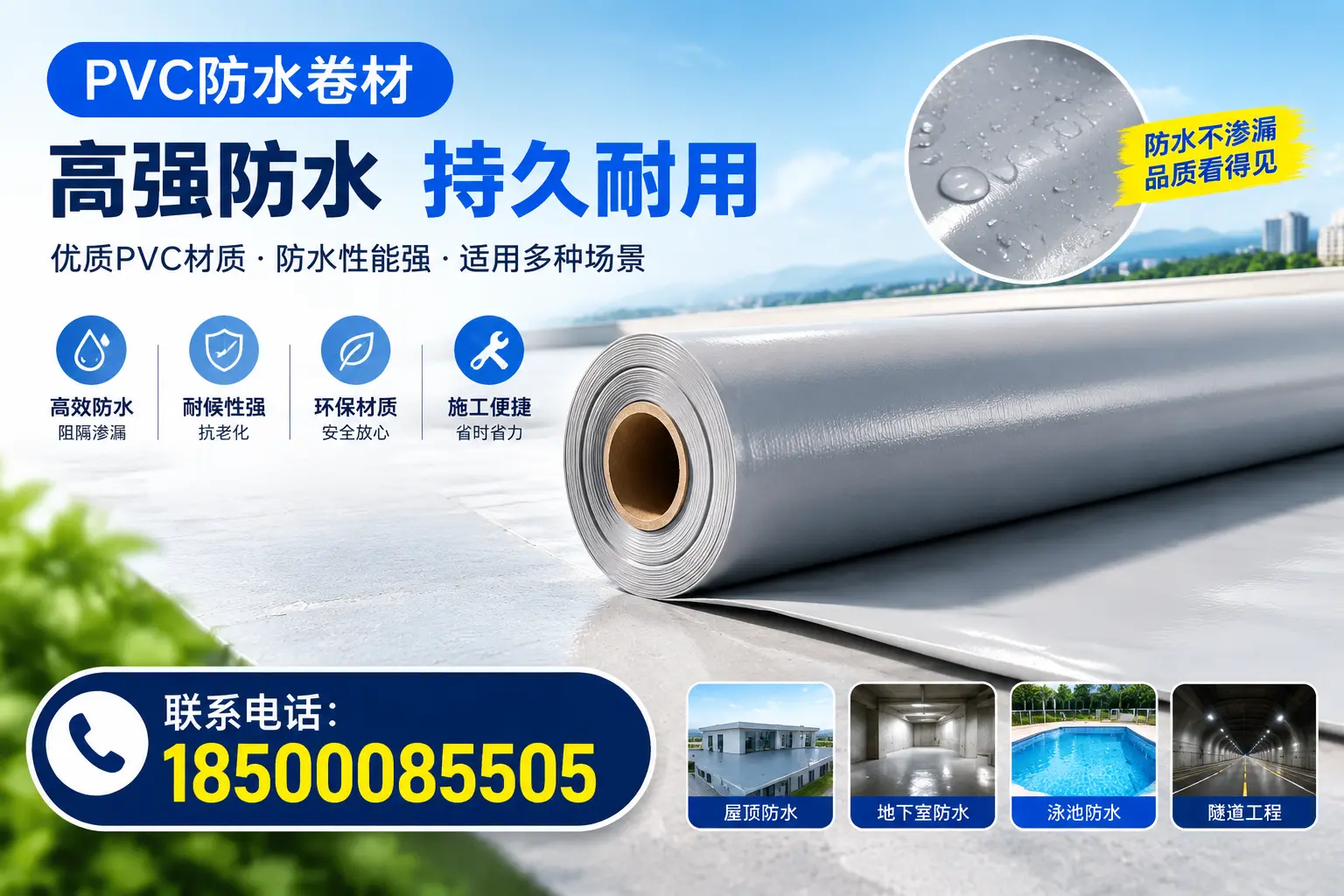 2023年PVC防水卷材市场分析，安康行业趋势一览